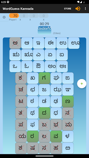 WordGuess - Kannada