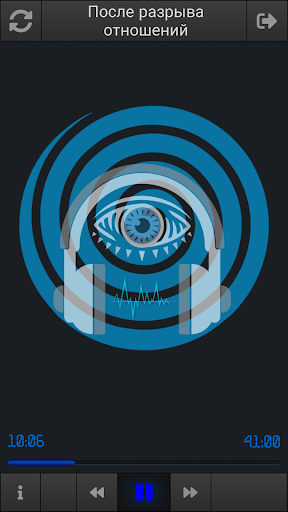 Гипноз после разрыва отношен