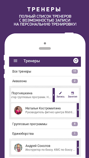 Фитнес-центр Matreshka Plaza Screen 3