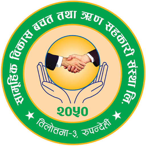 Samuhik Bikas Smart App logo