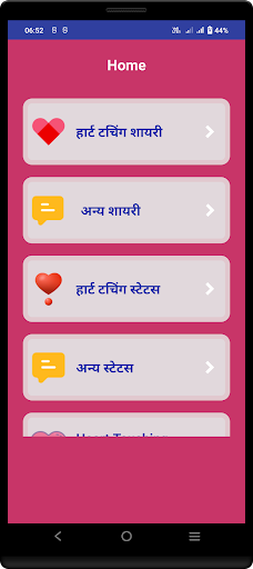 Heart Touching Shayari Status