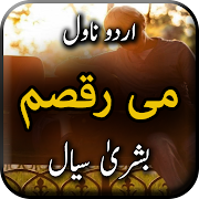 Mi Raqsam by Bushra Siyal - Urdu Novel