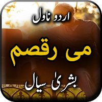 Mi Raqsam by Bushra Siyal - Urdu Novel