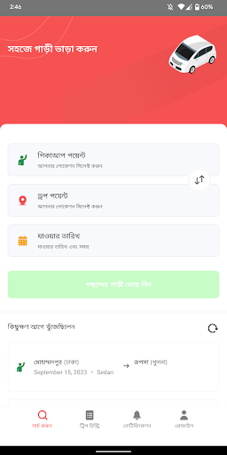 Android application U-Turn screenshort