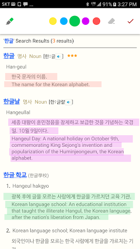 Korean Learners Dictionary Screen 3