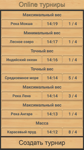 Télécharger Gratuit Реальная Рыбалка. Симулятор рыбной ловли  APK MOD (Astuce) 6