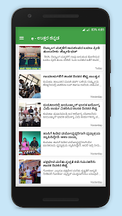 Free e – Uttara Kannada  Online News App 2022 3