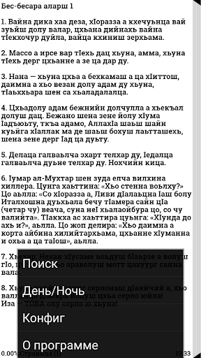 Хьехаме дешнаш