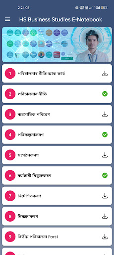 Android application HS Business Studies E-Notebook screenshort