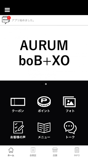 Android application AbXアプリ screenshort
