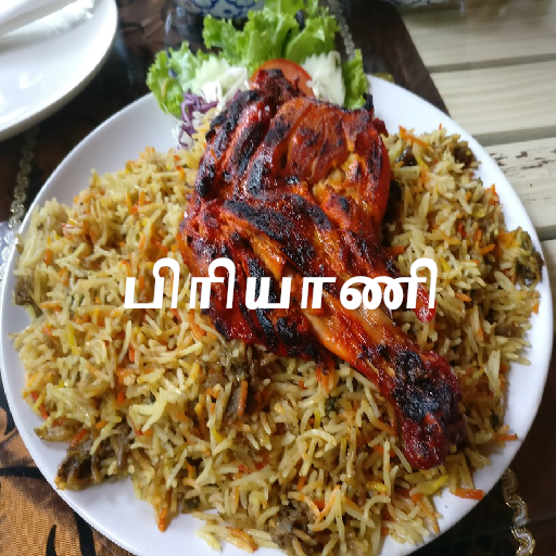 1000+ Biryani recipes பிரியாணி logo