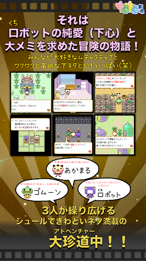 ゆるゆる劇場-劇場版-3 screenshot 5