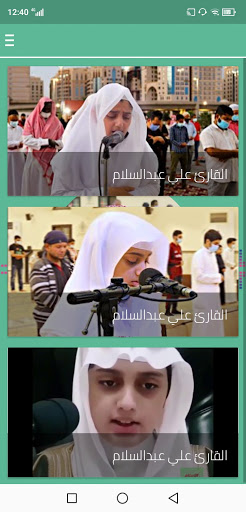 القارئ الطفل علي عبدالسلام اليوسف