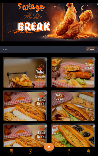 take break snacks screenshot 6