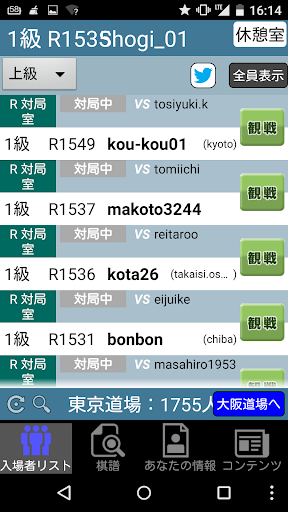 将棋アプリ 将棋倶楽部24 将棋対局対戦ゲーム By Japan Shogi Association Google Play Japan Searchman App Data Information