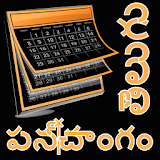 Telugu Calendar 2015-2016 icon
