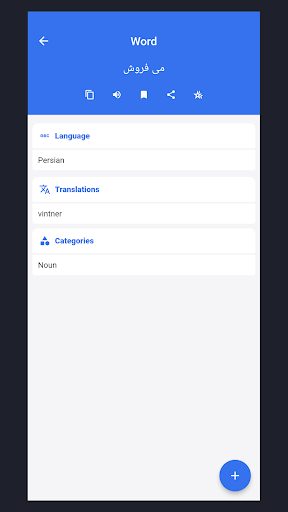 PERSIAN - ENGLISH Dictionary