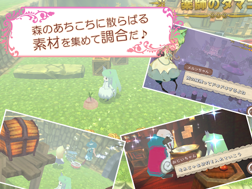 Updated メルヘンフォーレスト メルンちゃんと森の贈り物 Pc Android App Mod Download 21