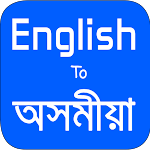 Cover Image of Download English To Assamese Translator  APK