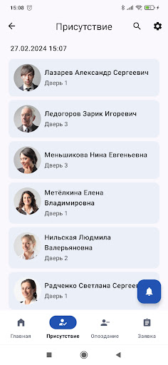 Parsec Сотрудник Screen 2