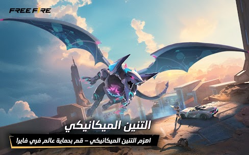 تنزيل فري فاير max للاندرويد أخر إصدار APK مجاناً 1