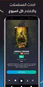 Egybest Original app