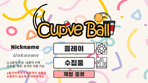 Android application CupveBall screenshort