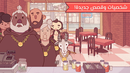 ‫بيتزا جيدة, بيتزا رائعة ‬ لقطة شاشة للعبة الأندرويد 5