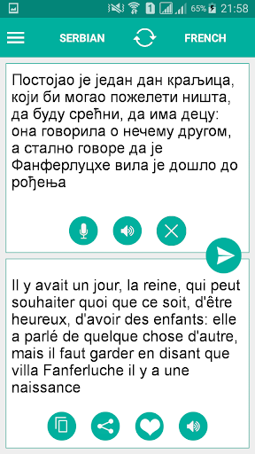 Serbian French Translator Screen 2