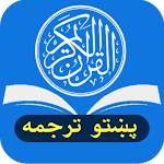 Quran Pashto قرآن پښتو Apk