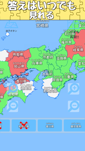 Download 日本地名パズル 都道府県 県庁所在地 市区町村が遊べる日本地図パズル Free For Android 日本地名パズル 都道府県 県庁所在地 市区町村が遊べる日本地図パズル Apk Download Steprimo Com