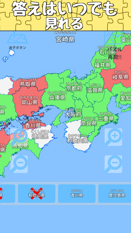 日本地名パズル 都道府県 県庁所在地 市区町村が遊べる日本地図パズル By Toumorokosigames Android Apps Appagg
