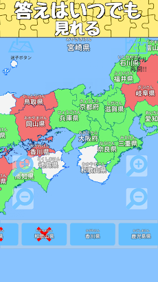 日本地名パズル 都道府県 県庁所在地 市区町村が遊べる日本地図パズル Androidアプリ Applion