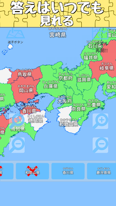 日本地名パズル-都道府県-県庁所在地-市区町村が遊べる日本地のおすすめ画像1