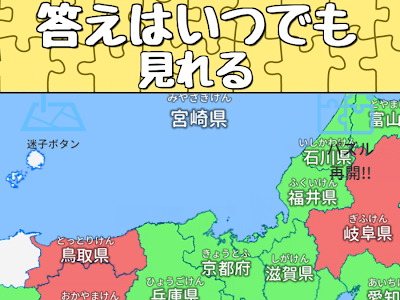 √ 都道府県 石川 県 地図 267456