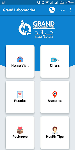 Grand Laboratories - معامل جراند