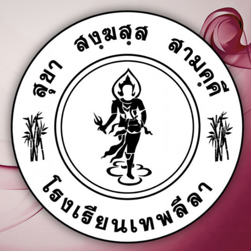 TLS Smart School