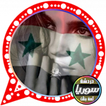 Cover Image of Download دردشة بنات سوريا غلاتي 5 APK