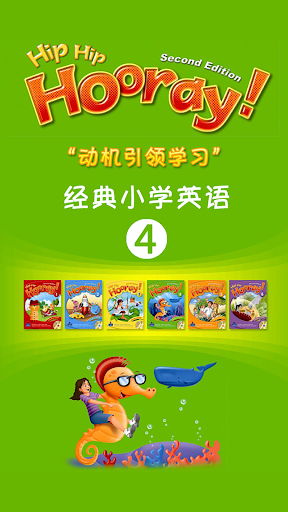 Android application 朗文3H小学英语Hip Hip Hooray 4 -学习助手 screenshort