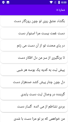 دیوان کامل ظهیر فاریابی Screen 3