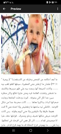 قصص مسيحية مع الصور Screen 3