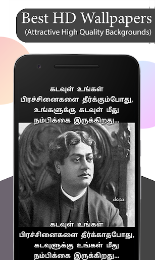 Swami Vivekananda Quotes in Ta