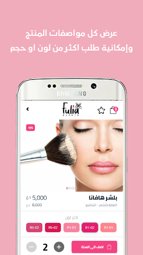 Fulla Beauty - فلة بيوتي