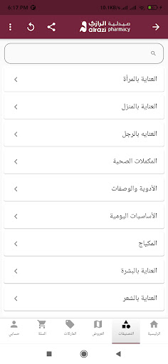 Alrazi Online Screen 2