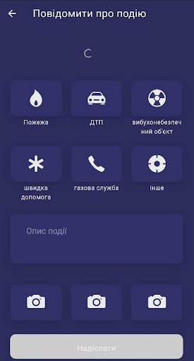 101 - Донецька область Screen 2