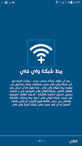 كويك واي فاي لبيع كروت شبكات ا