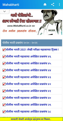 Android application MahaBharti (महाभरती™) Lite screenshort
