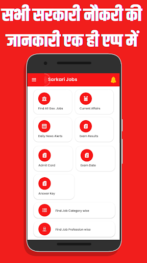Android application Sarkari Job Alerts (Rajasthan) screenshort