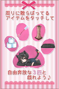 幸せを呼ぶにゃんこ 【かわいい育成ゲーム/放置育成】(圖3)-速報App
