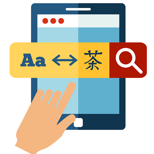 Chinese Dictionary Header - AppWisp.com